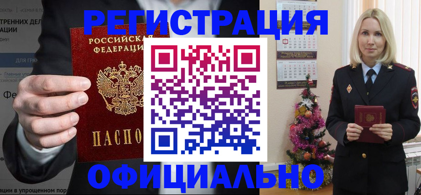 прописка в Владимирской области