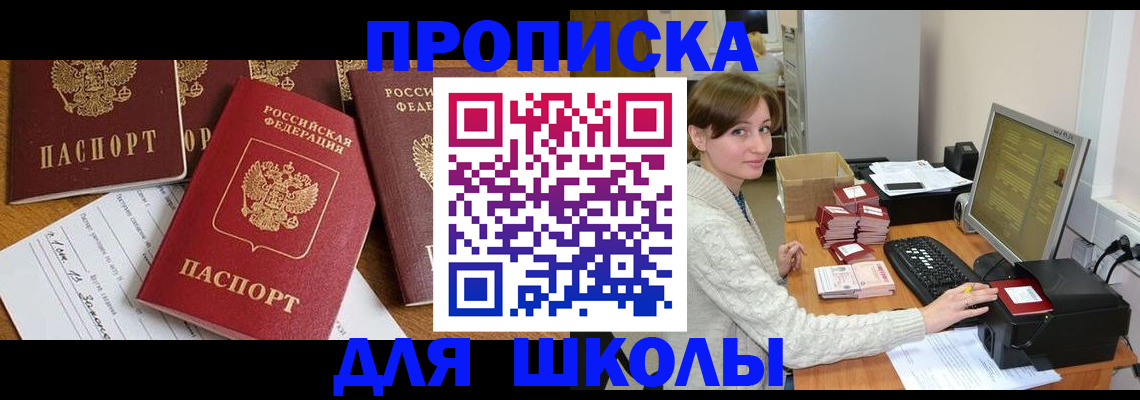 регистрация для школы в Владимирской области