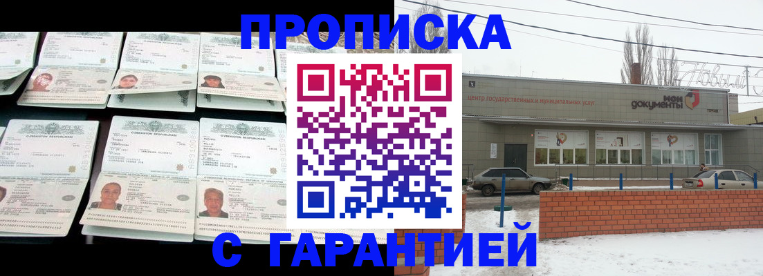 временная регистрация гарантия в Владимирской области