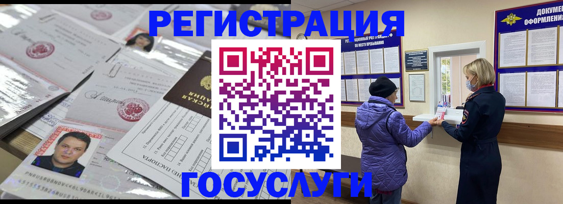 временная регистрация в квартире в Владимирской области
