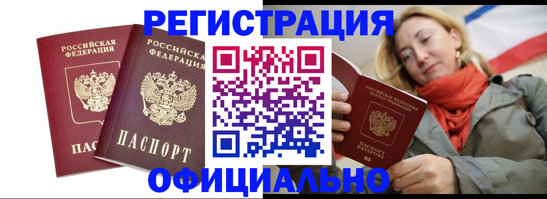 временная регистрация в квартире в Владимирской области