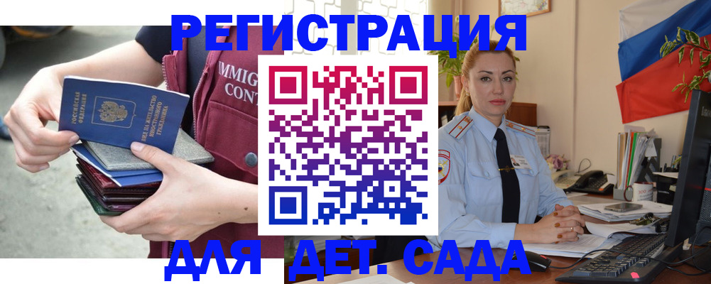 временная регистрация для всех в Владимирской области