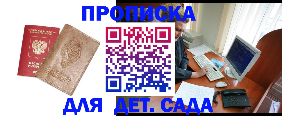 временная регистрация собственник в Владимирской области