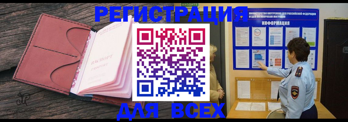 временная регистрация 2025 в Владимирской области